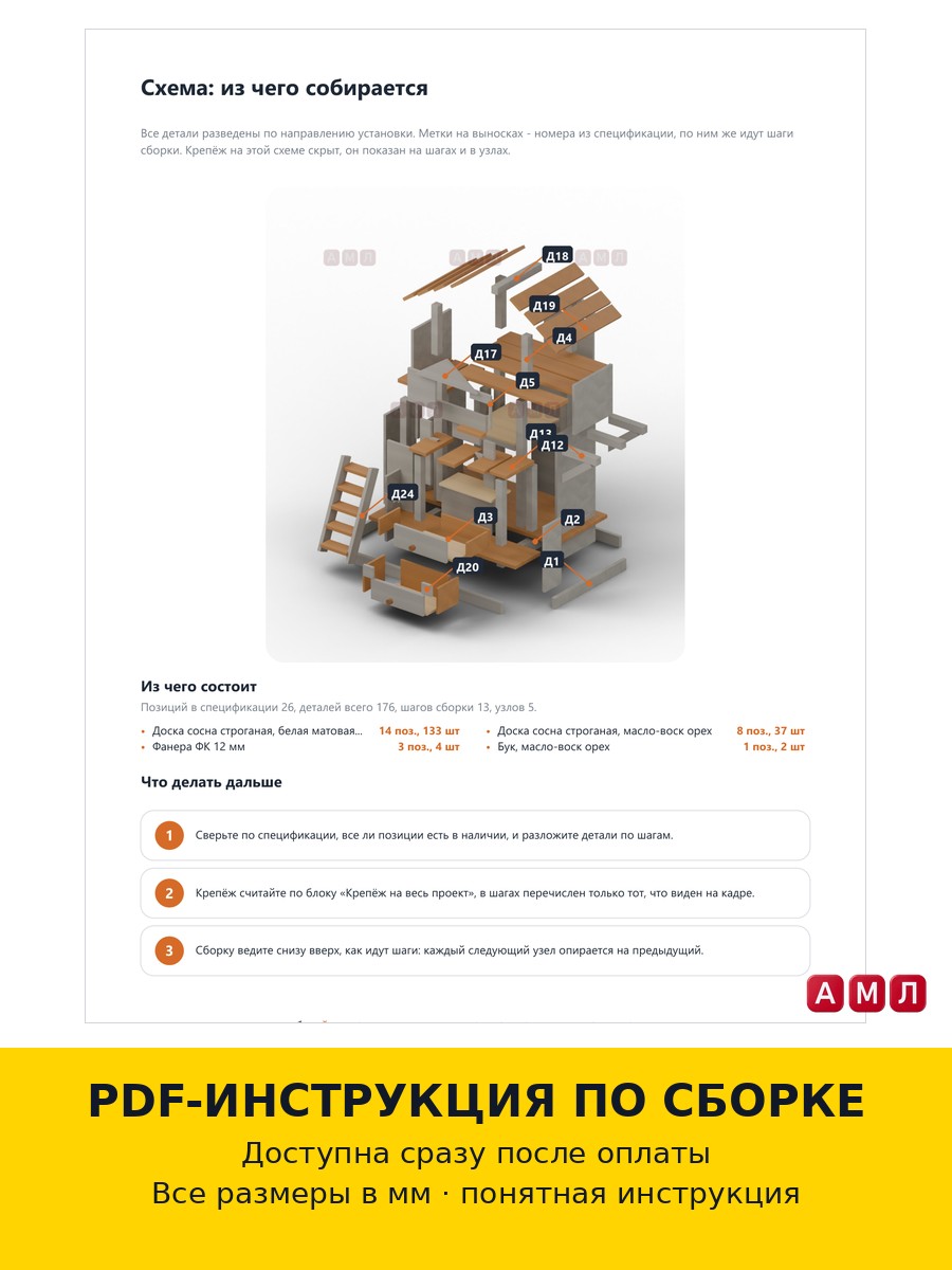 Премиум проект чертеж домик для кошек высокий многоуровневый деревянный сделать