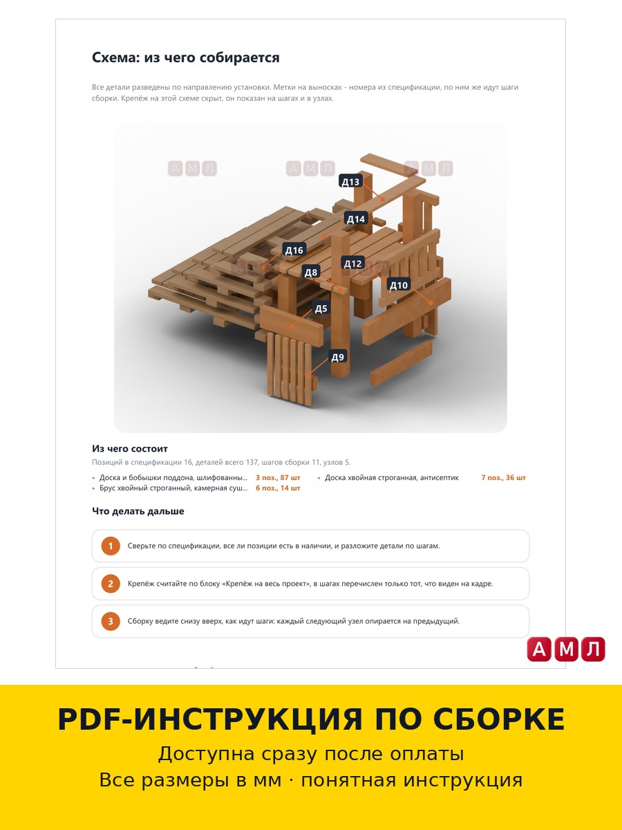 Проект чертеж лестница для бассейна высота 107 см.