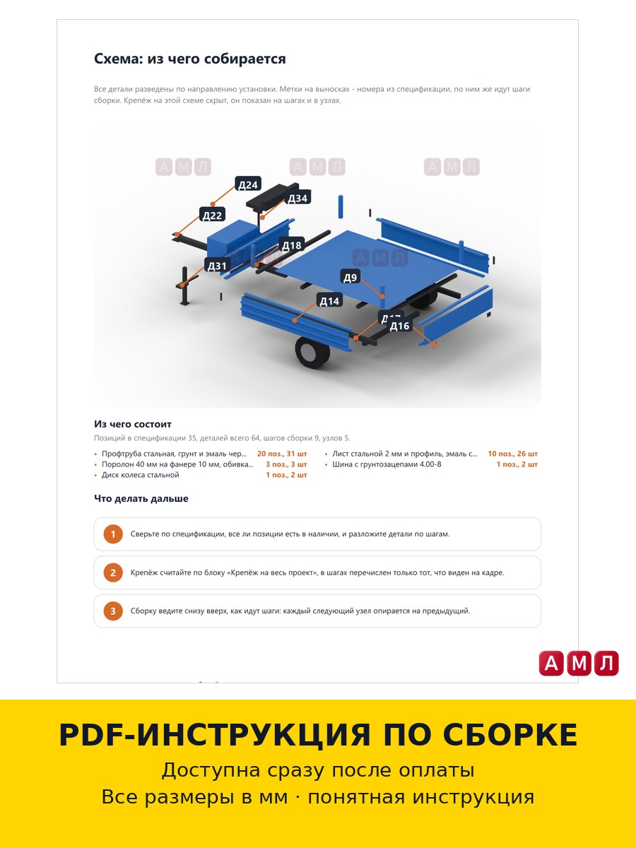Проект чертеж прицеп задний для мотоблока телега фаркоп тележка