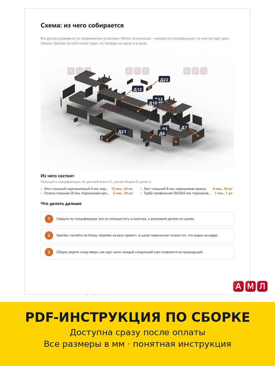Проект чертеж Задний усиленный бампер на УАЗ Патриот