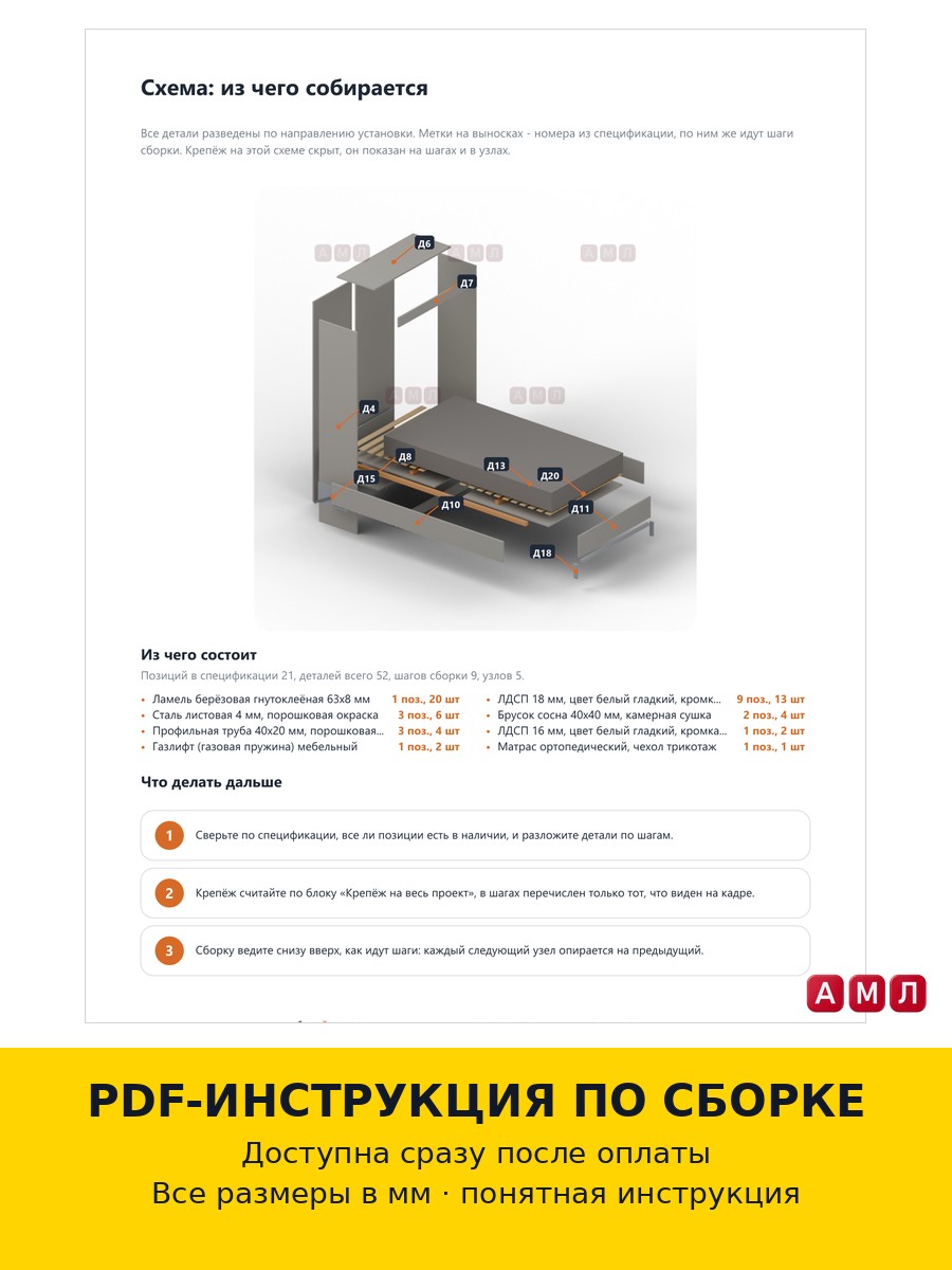 Проект чертеж двуспальная подъемная шкаф кровать трансформер с подъемным механизмом двухспальная