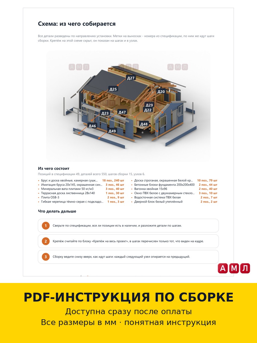 Премиум проект чертеж Каркасный одноэтажный дом 7х5 метров построить