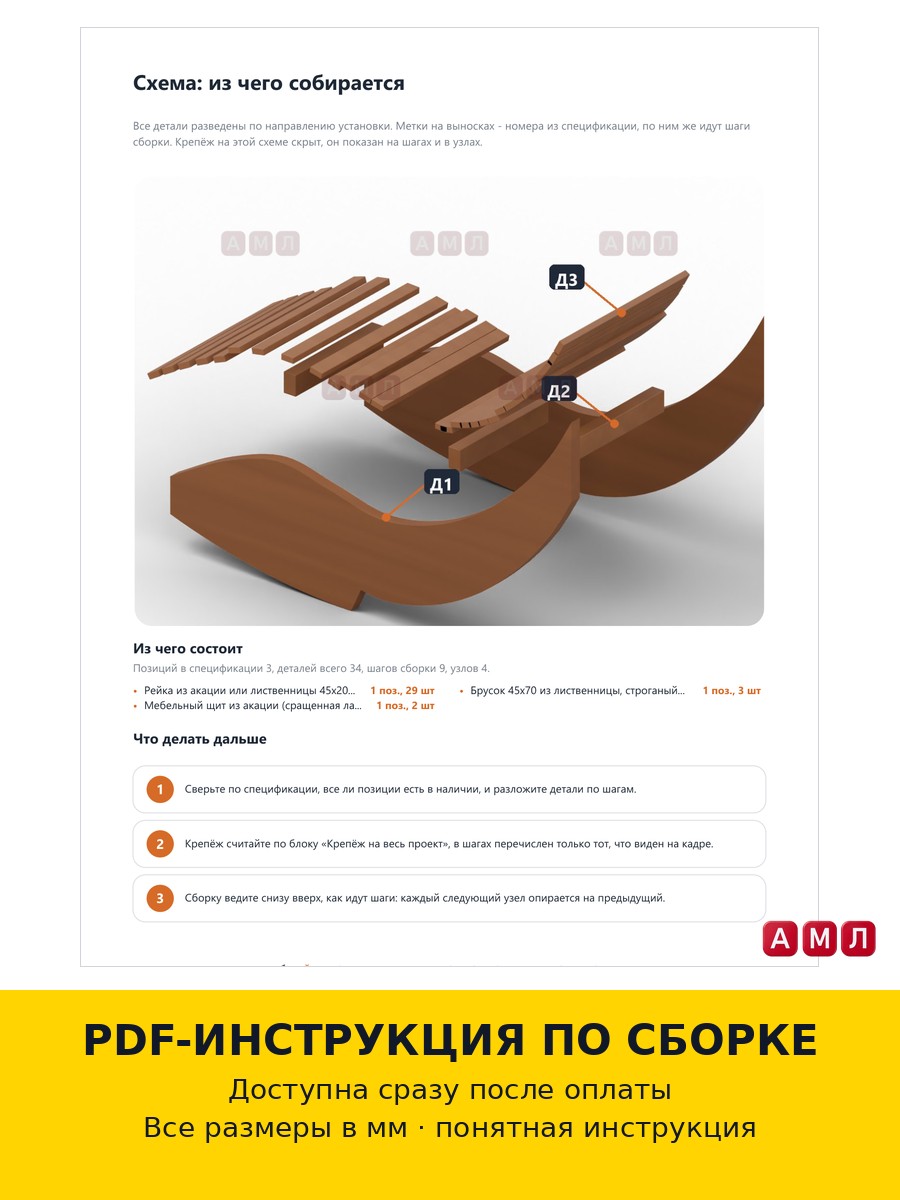 Проект чертеж кресло шезлонг для дачи