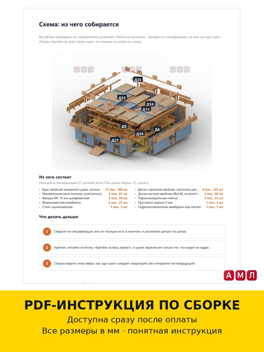 Премиум проект чертеж Зимняя крепость для игры в снежки из дерева