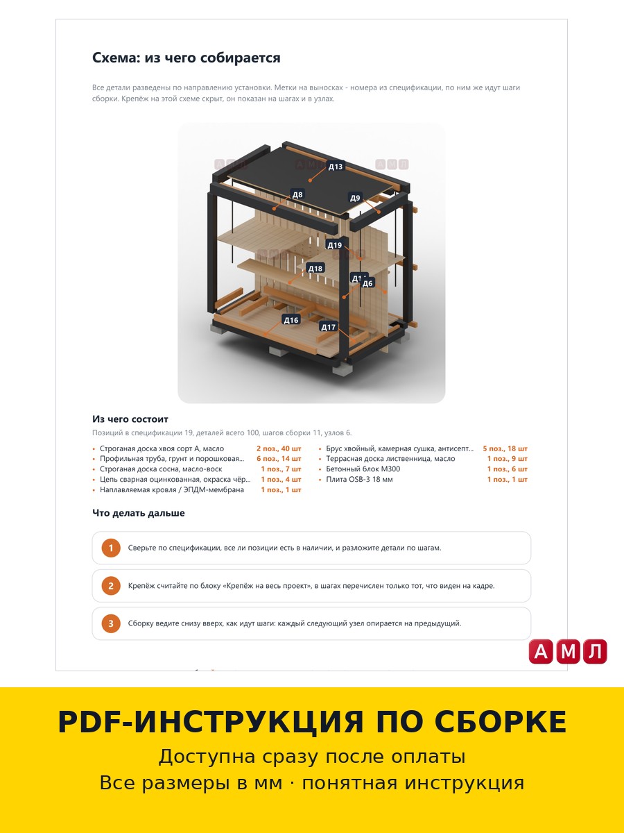 Проект чертеж подвесной диван качели навесом
