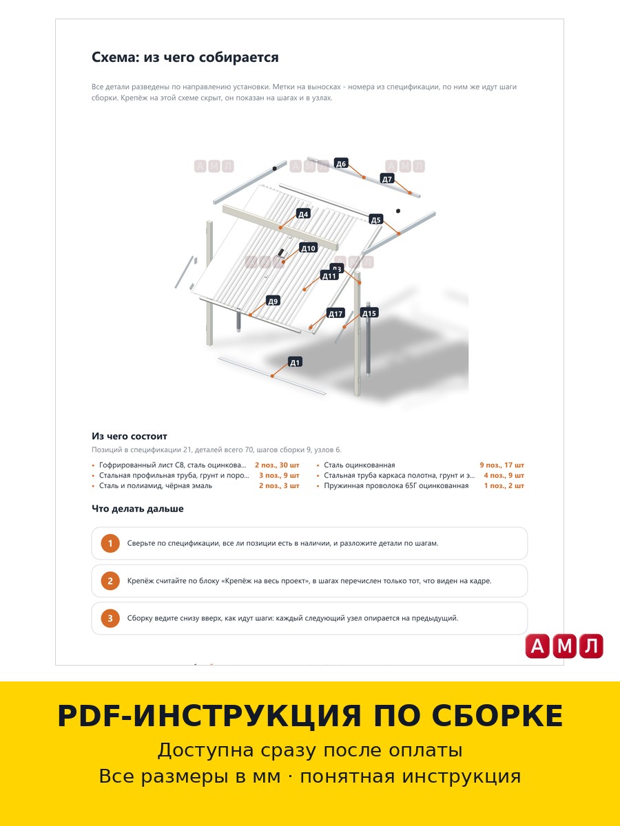 Проект чертеж подъемные гаражные ворота