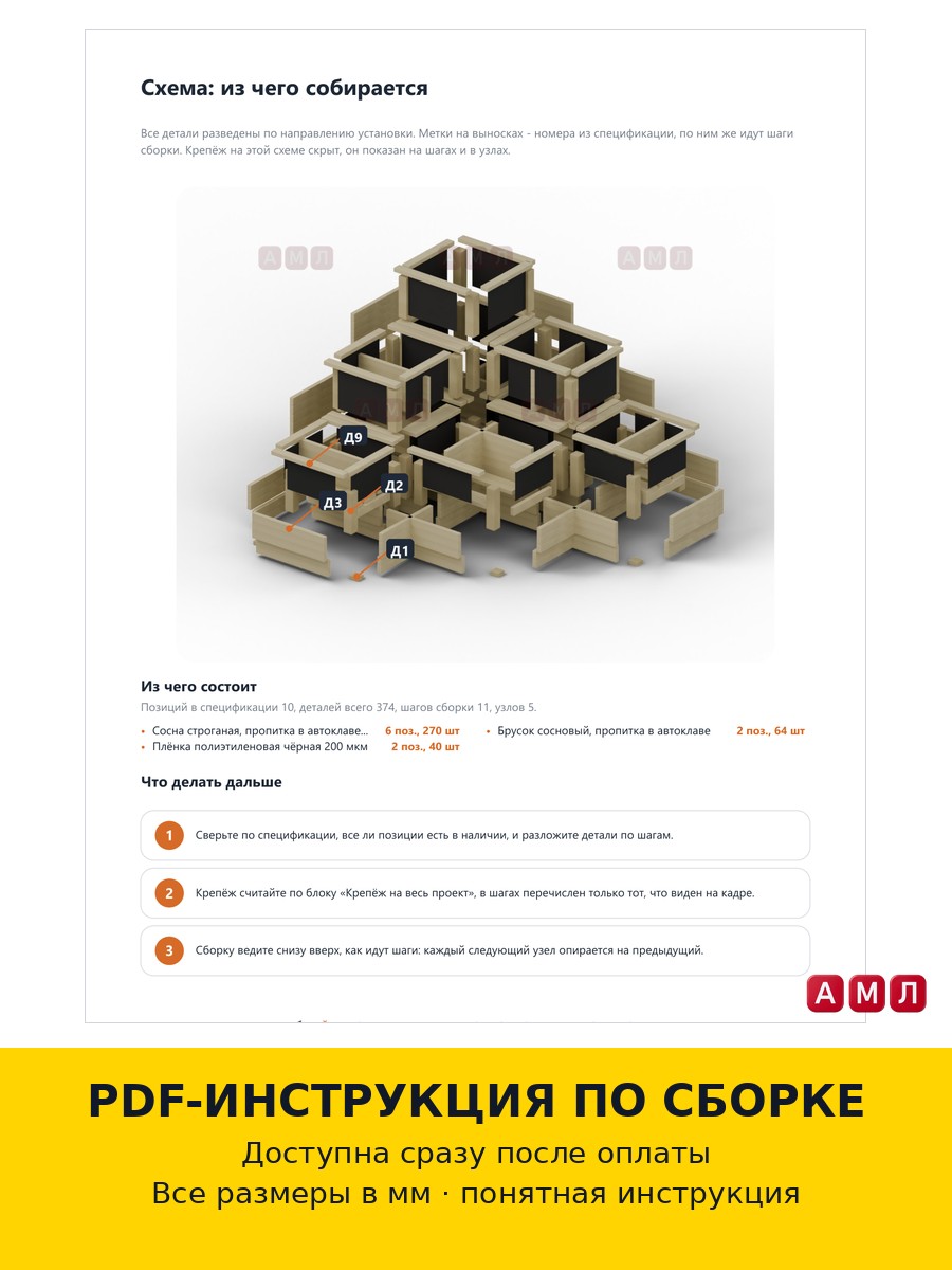 Проект чертеж деревянная треугольная клумба модульная