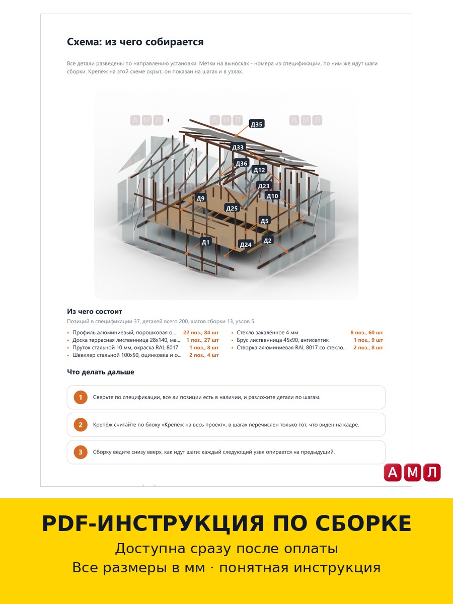 Премиум проект чертеж Теплица из стекла 5х4 метра построить