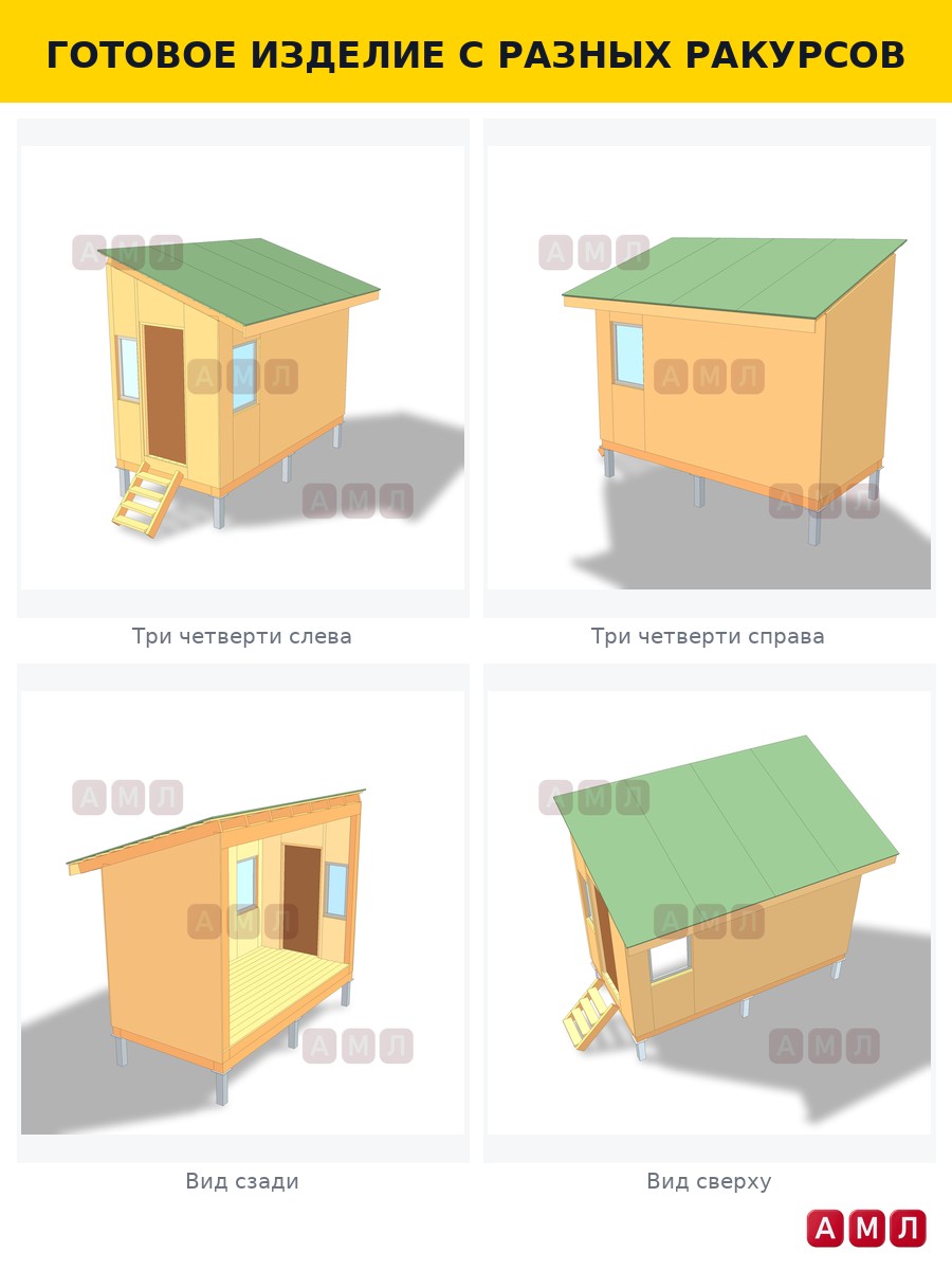 Проект чертеж Пристройка к дому 2x4м