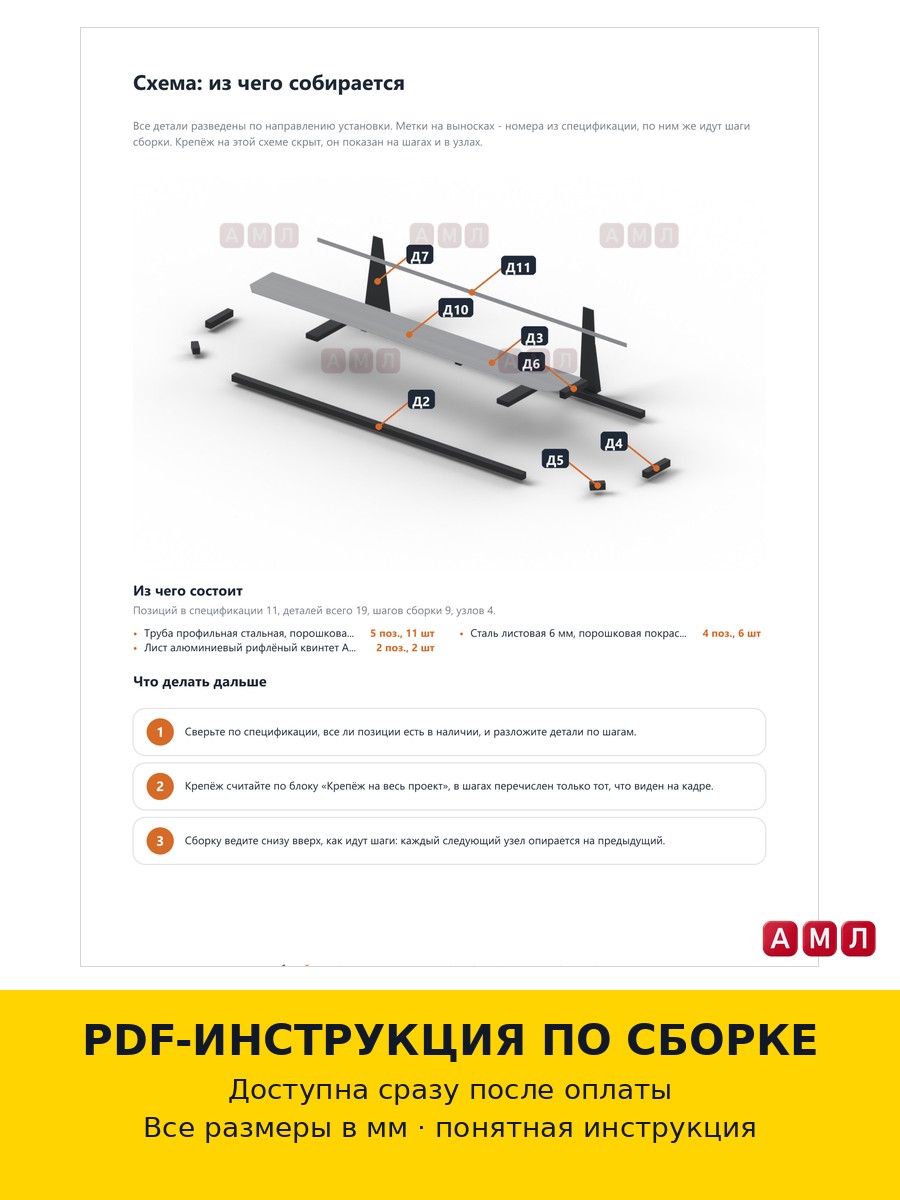 Проект чертеж Силовые пороги подножки плоские на Toyota Land Cruiser 100