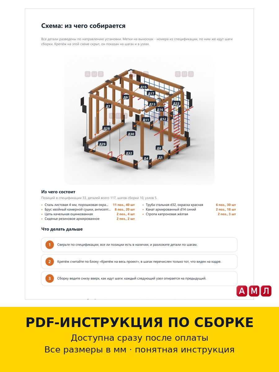 Проект чертеж маленькая детская уличная площадка на участке для загородного дома