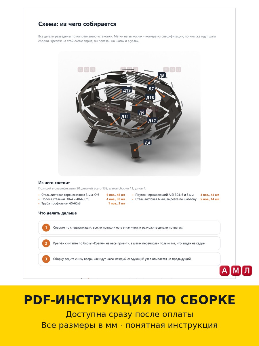 Проект чертеж мангал барбекю гриль с костровой чашей 90см