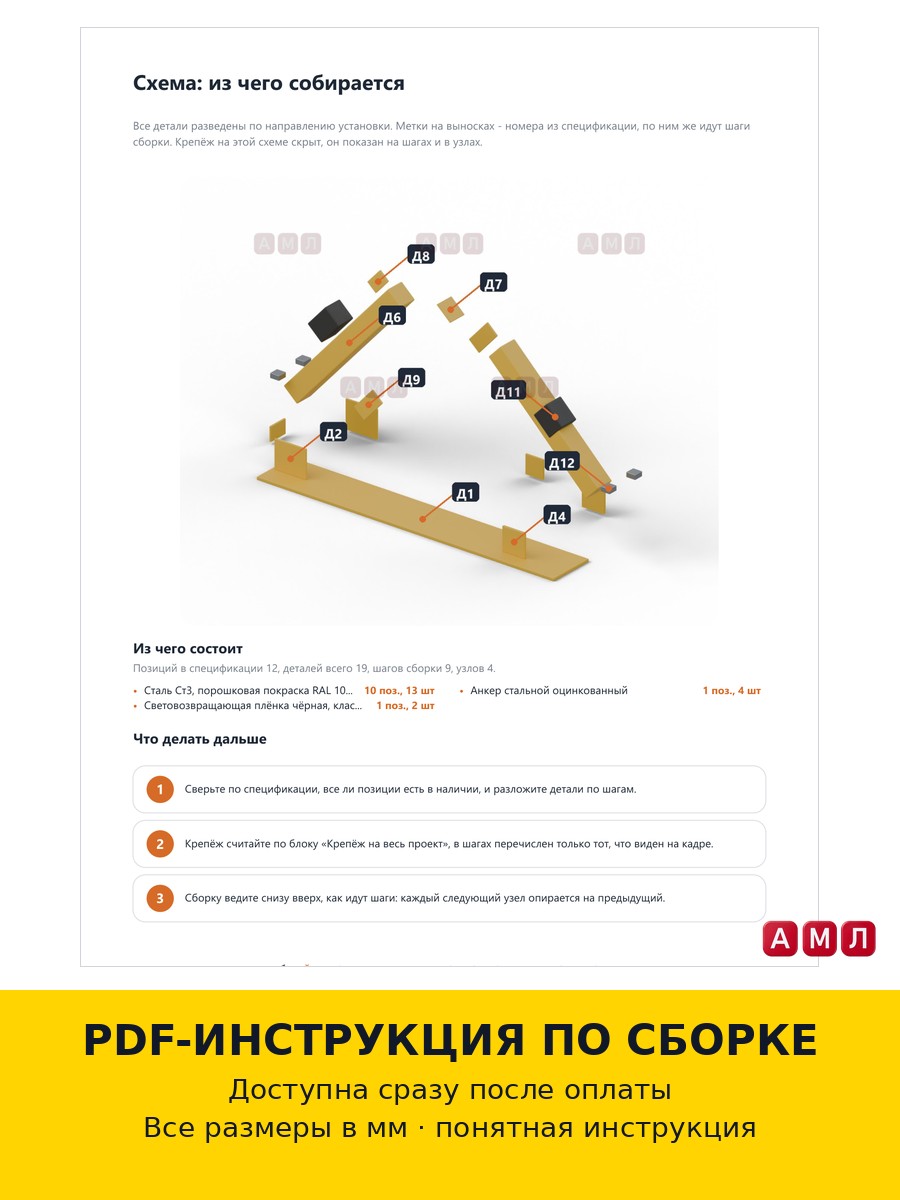 Премиум проект чертеж металлический парковочный барьер с замком складной усиленный, блокиратор для автомобиля построить
