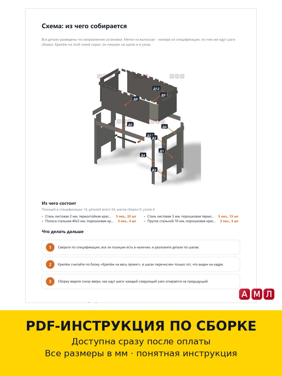 Проект чертеж разборный переносной мангал 56 см