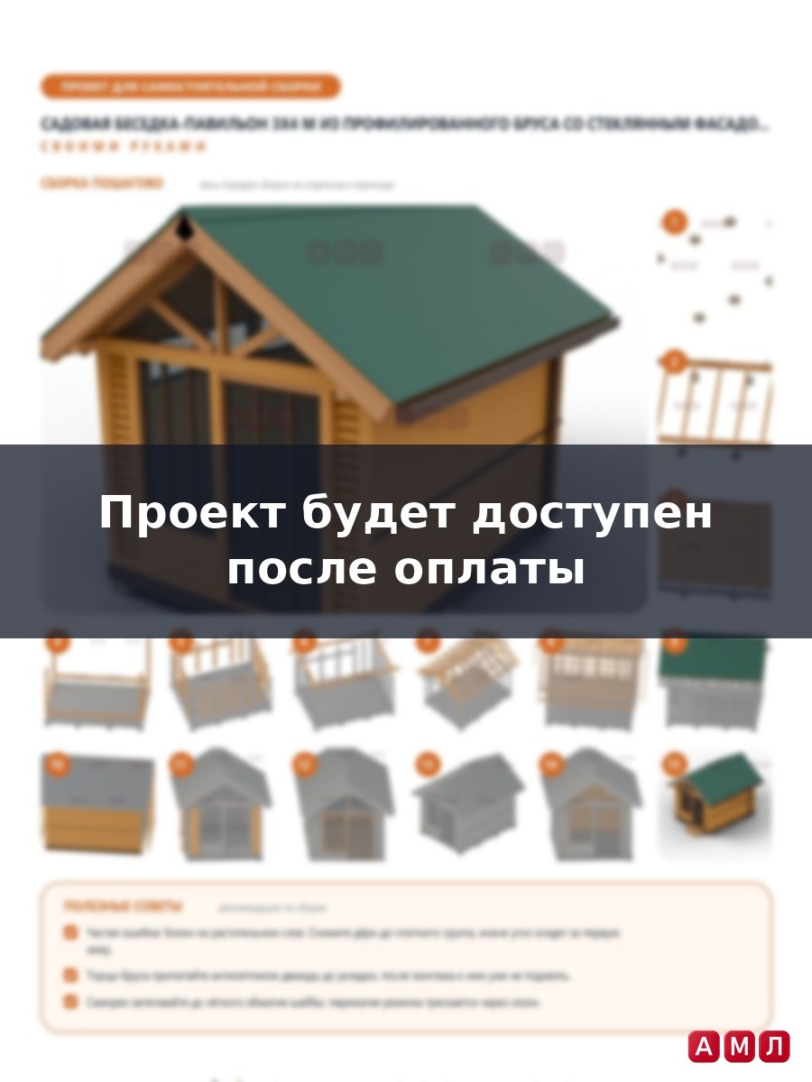 Проект чертеж модульная садовая беседка-терраса из профилированного бруса 3х4 метра