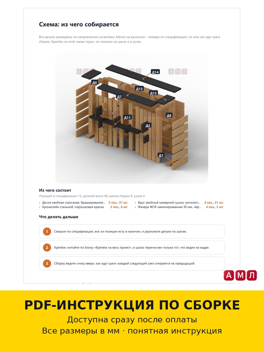 Проект чертеж уличная барная стойка 180 см