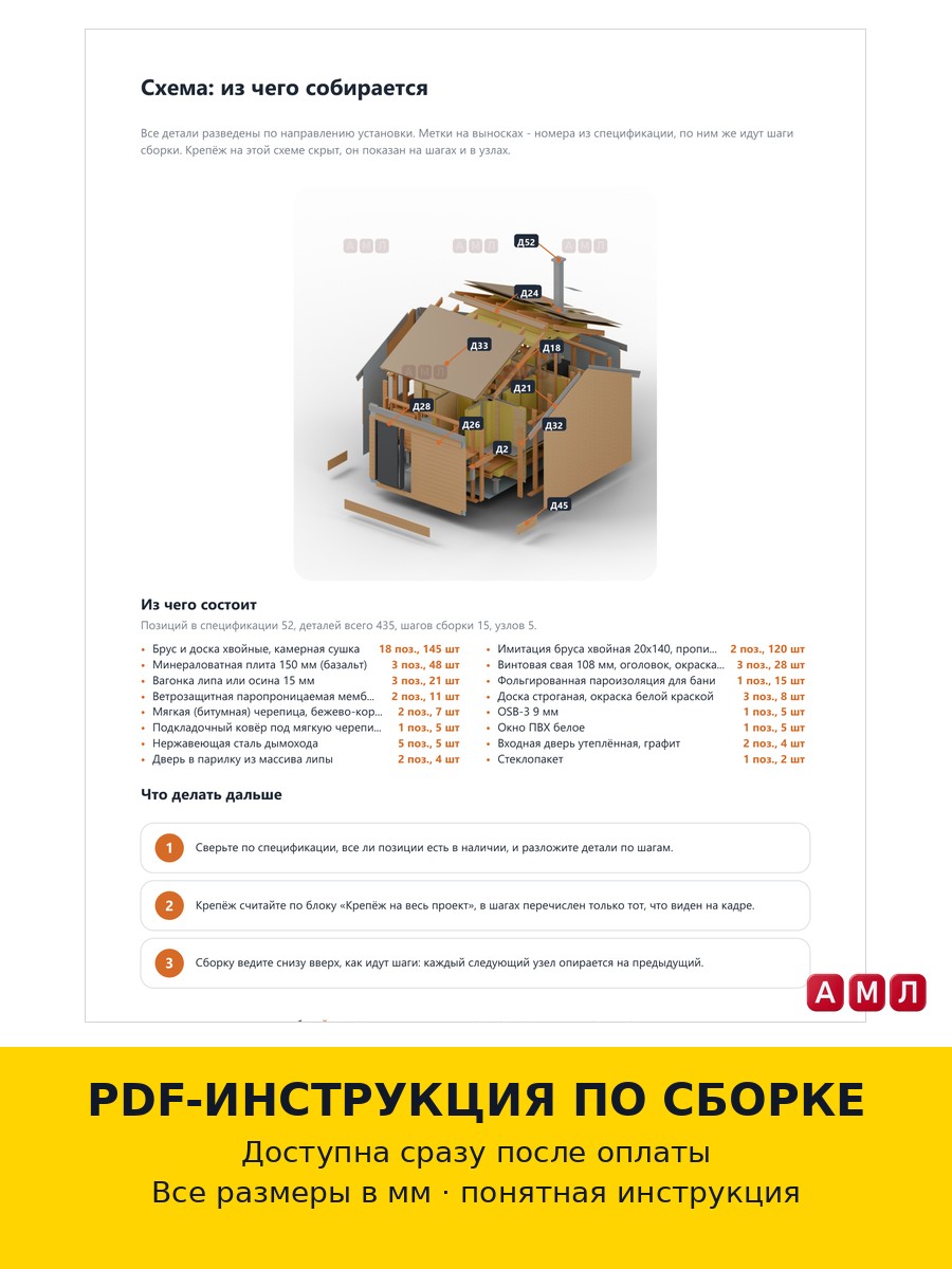 Проект чертеж Баня 3x4