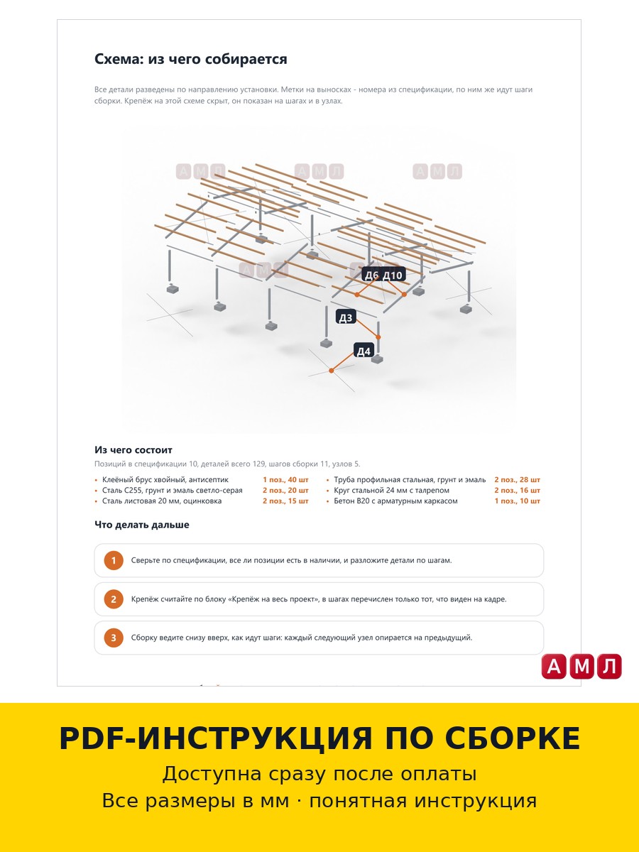 Премиум проект чертеж Ангар из металлоконструкций 35х20 метров построить
