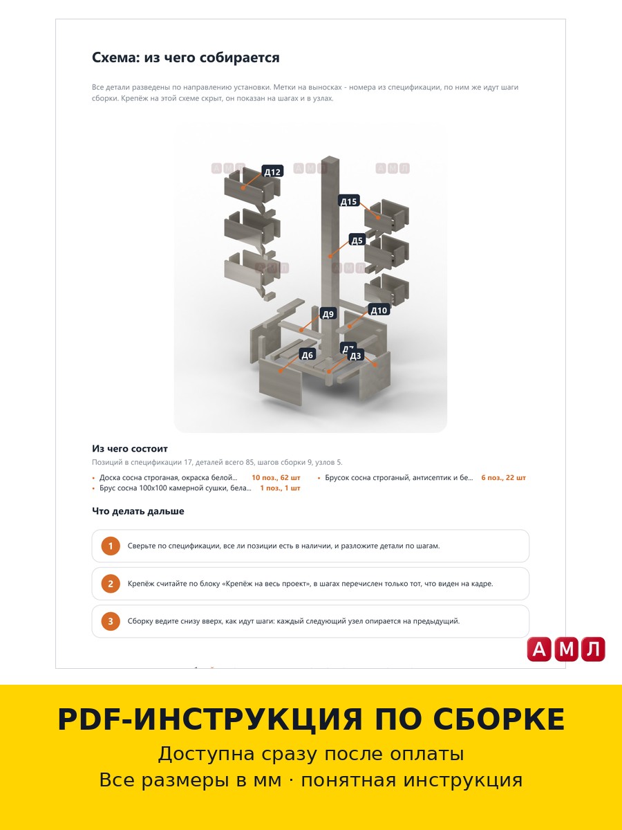 Премиум проект чертеж дерево клумба для дачного участка деревянная построить