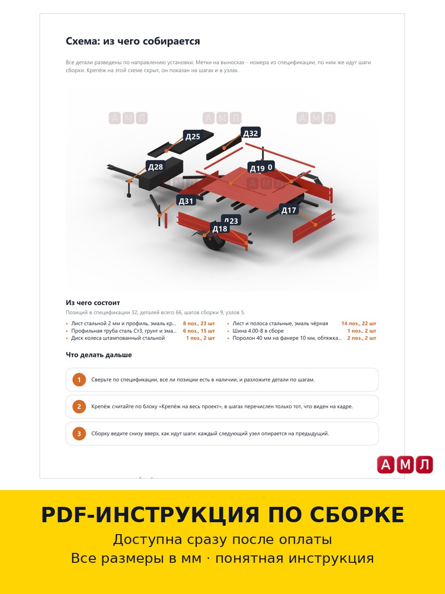 Проект чертеж задний прицеп для мотоблока телега фаркоп тележка