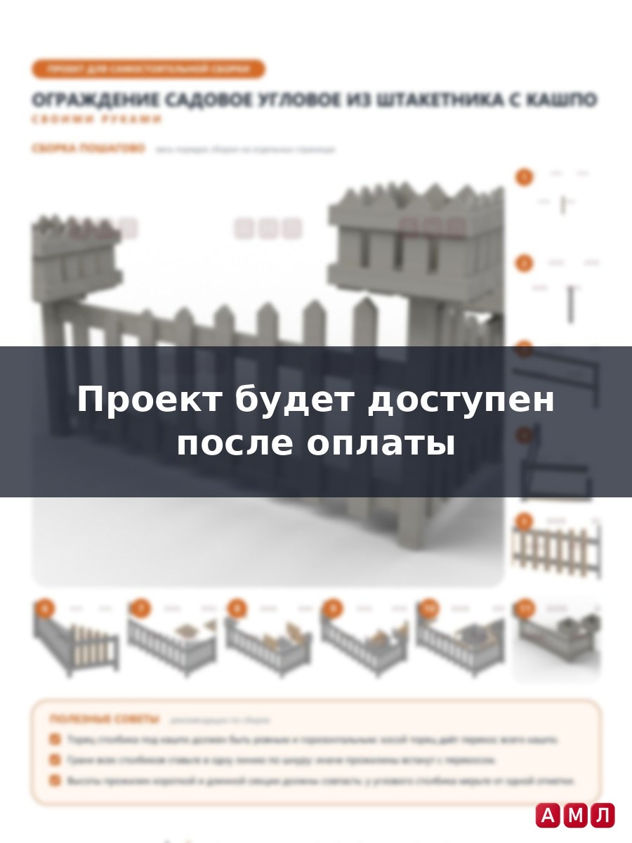 Проект чертеж ограждение садового участка