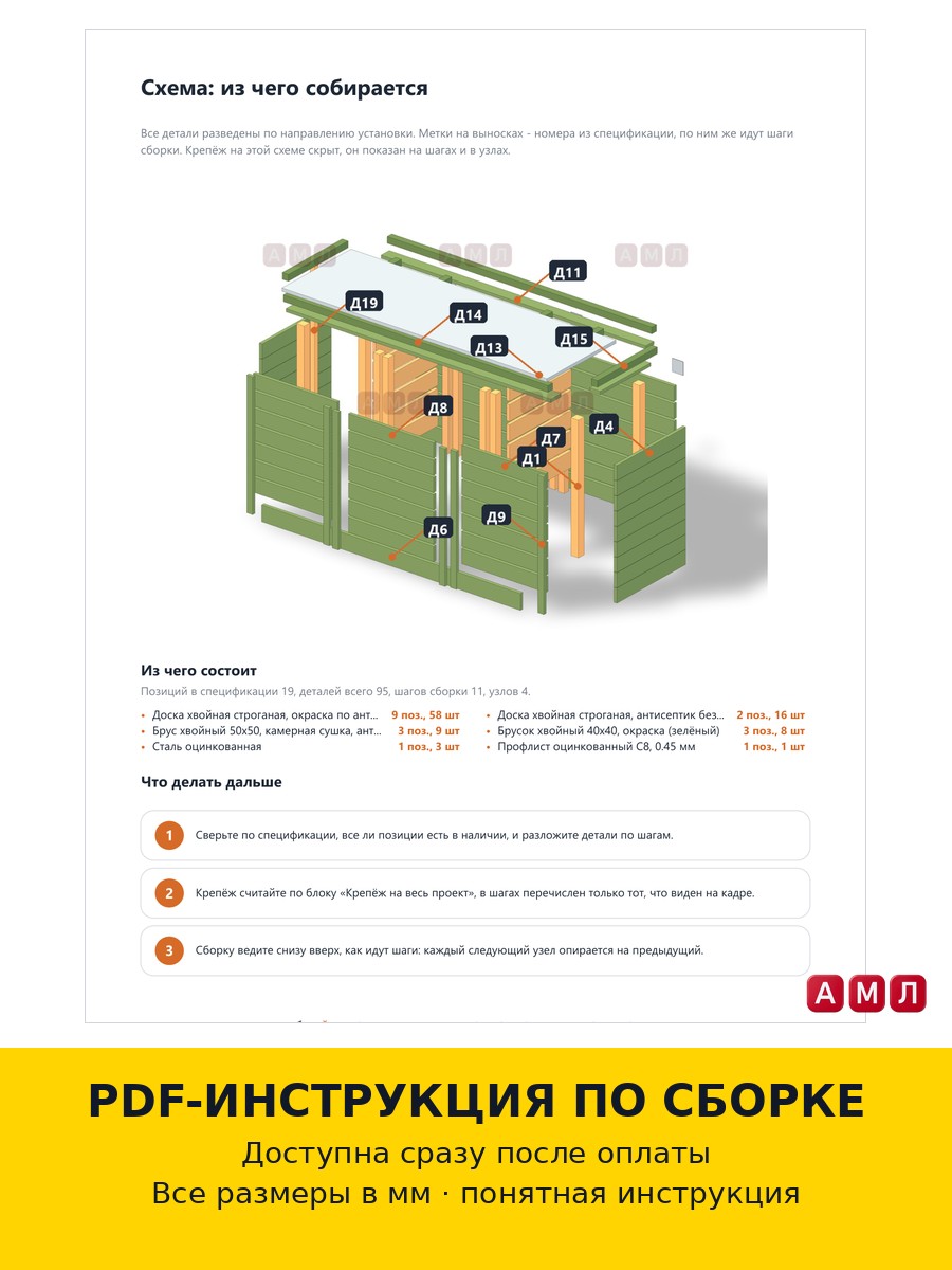 Проект чертеж компостер деревянный длина 180 см. компост
