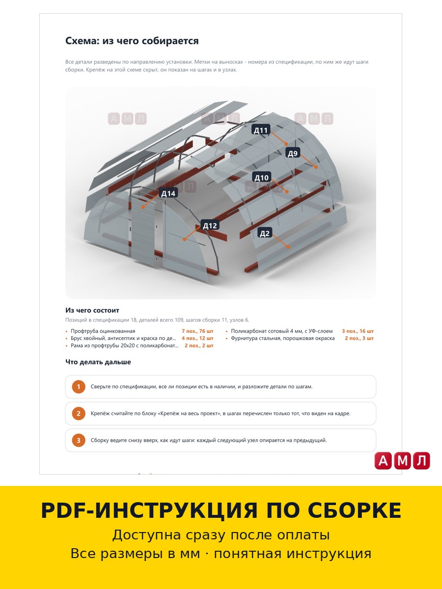 Проект чертеж теплица 4 на 4 метра