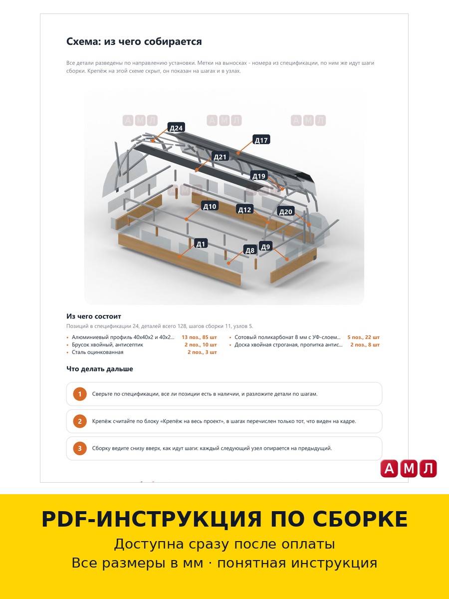 Проект чертеж теплица хлебница 4 метра