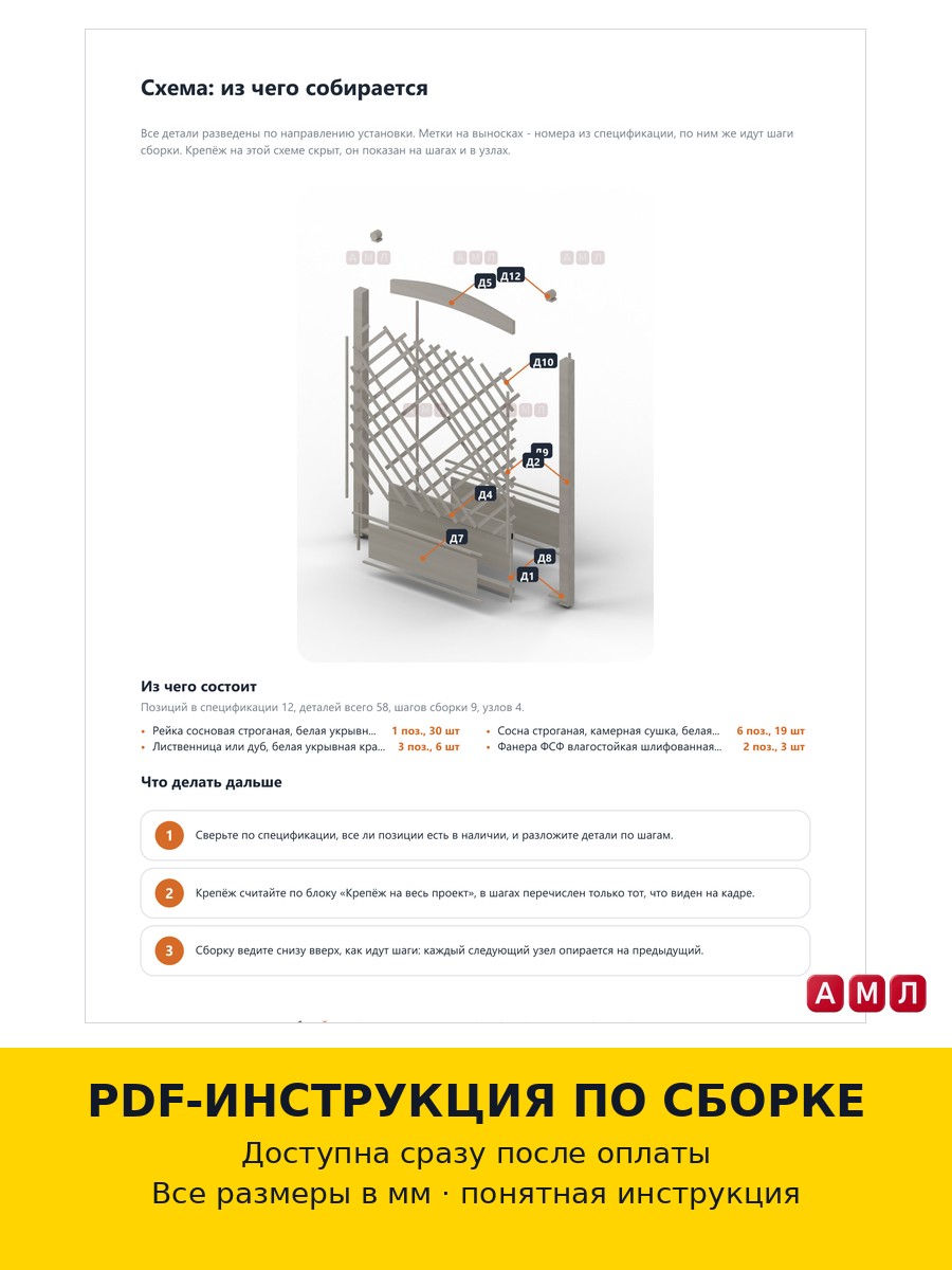 Проект чертеж плоская пергола для розы плетистой деревянная
