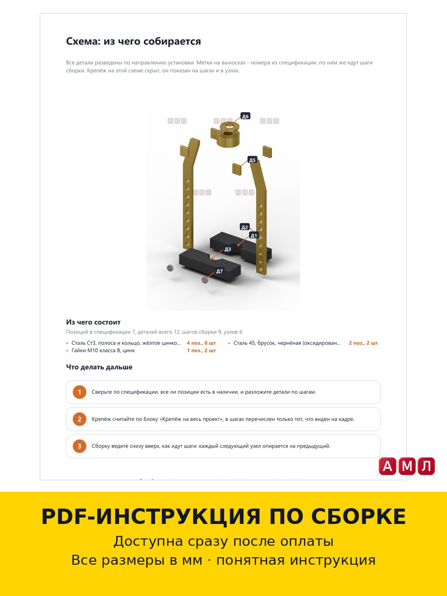 Премиум проект чертеж Съемник наружного ШРУСа универсальный гранат автомобиля