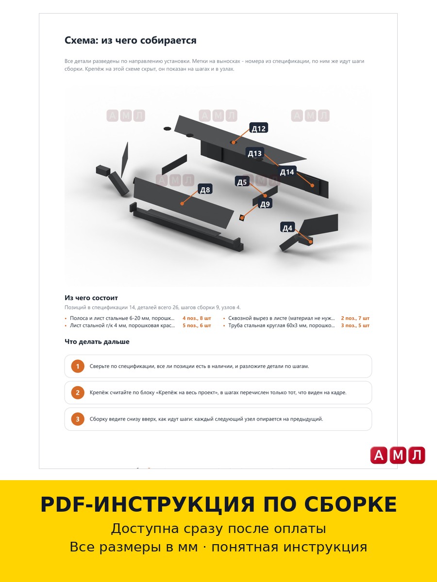Проект чертеж Усиленный передний бампер на Lada Niva Travel