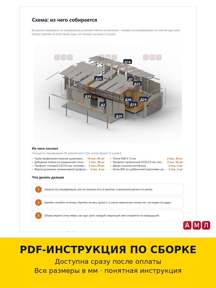 Проект чертеж гараж с навесом 9х4 метра для дачи
