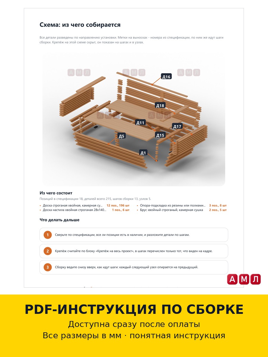 Премиум проект чертеж Двухместный уличный деревянный садовый диван-скамья с подлокотниками изготовить