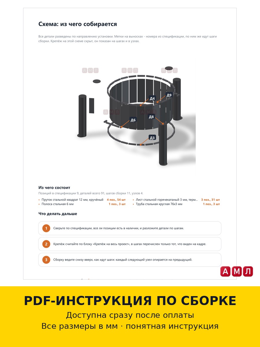 Проект чертеж металлическая костровая чаша 70 сантиметров
