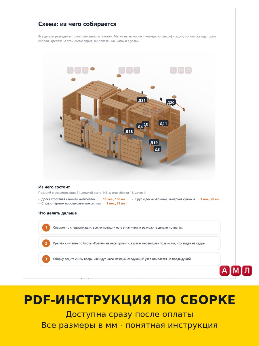 Премиум проект чертеж деревянный компостер 180 см. для огорода