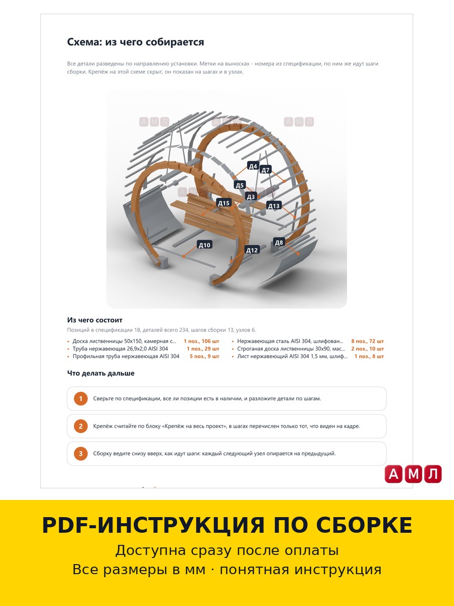 Премиум проект чертеж садовые кольцевые качели парковые построить