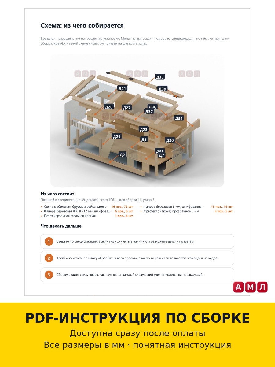 Премиум проект чертеж деревянный двухэтажный домик для хомяка, клетка для крыс, грызунов, сирийских джунгарских хомяков сделать