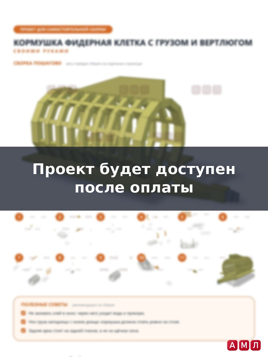 Проект чертеж кормушки для фидерной рыбалки фидер