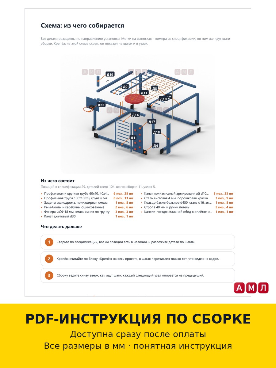 Проект чертеж прямоугольная детская площадка для улицы из деревянного бруса прямоугольной формы