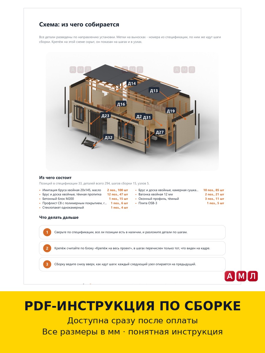 Проект чертеж бытовка