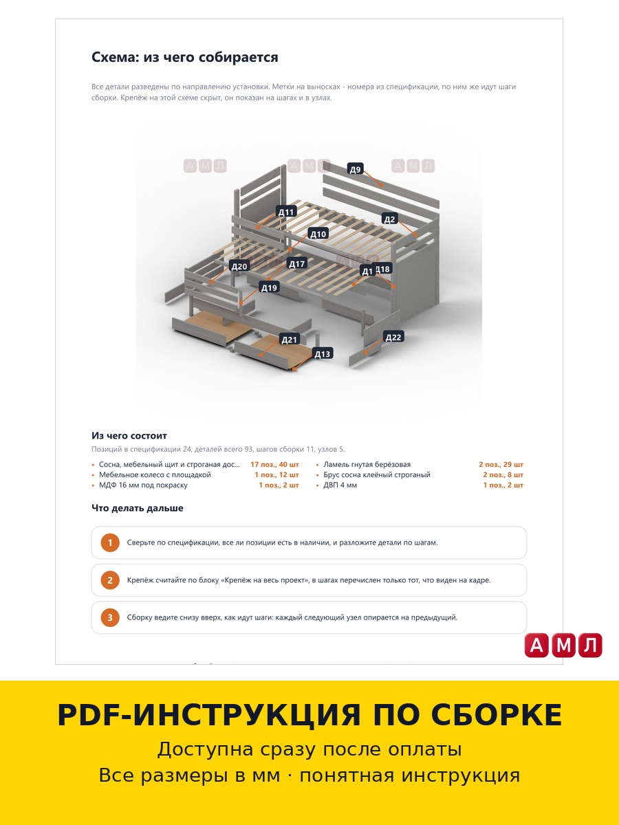 Проект чертеж детская двухъярусная выдвижная кровать деревянная для малышей с ящиками