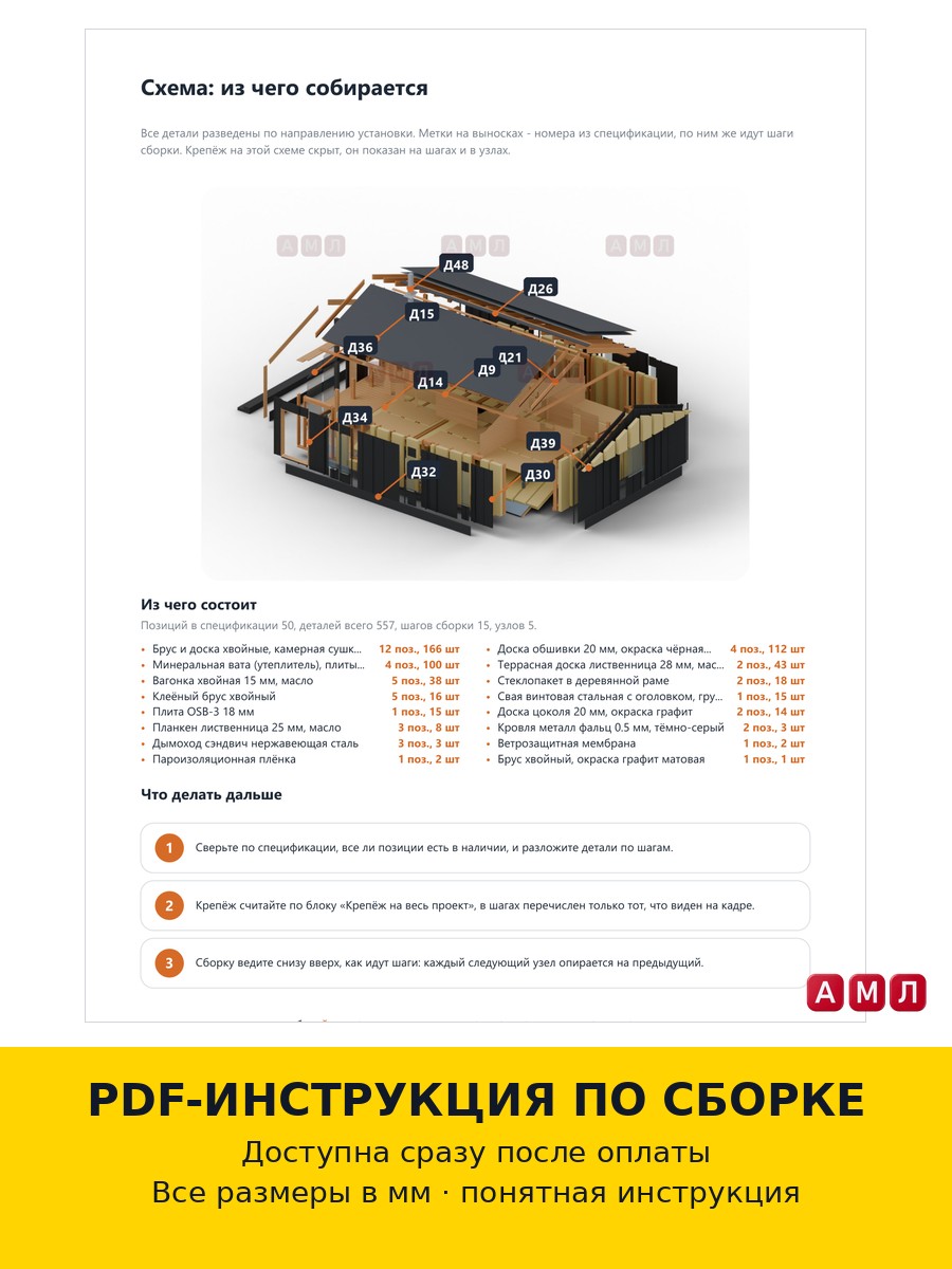Премиум проект чертеж Каркасный одноэтажный дом 9х6 метров барнхаус построить