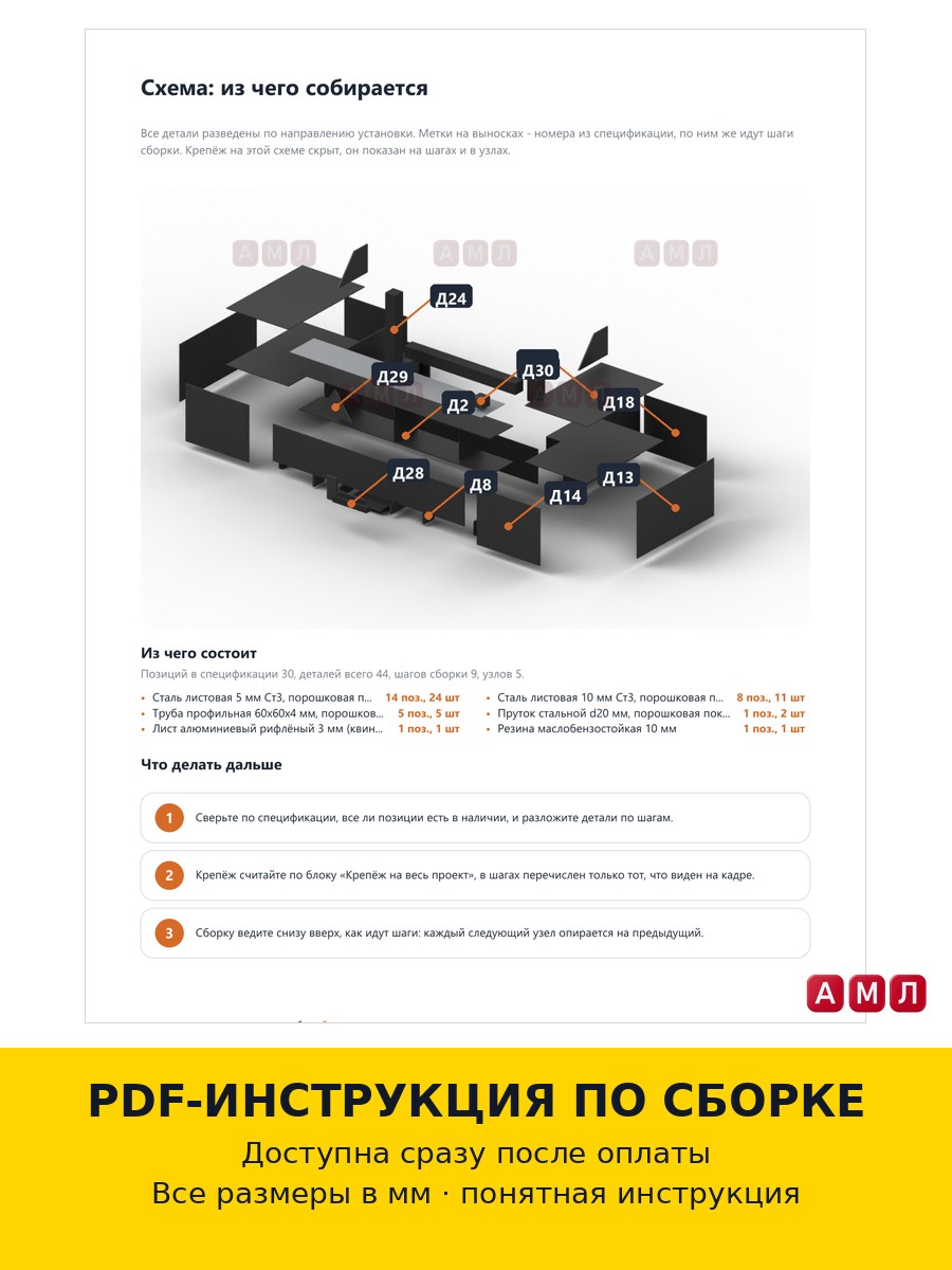 Проект чертеж Задний силовой бампер на УАЗ Патриот с калиткой