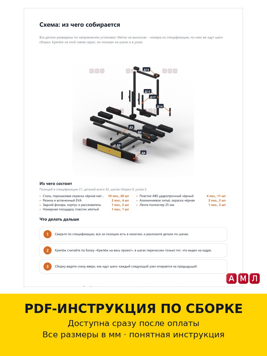 Проект чертеж Велобагажник велосипедное крепление для перевозки велосипедов на фаркоп автомобиля велокрепление