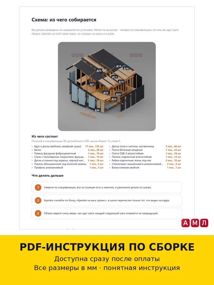 Проект чертеж беседка модерн 6х6 метров