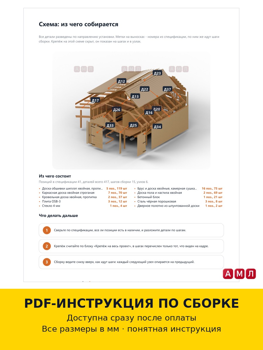 Проект чертеж Хозблок 4x5м