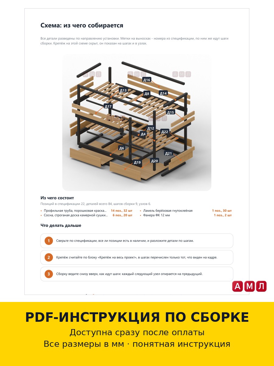 Проект чертеж железная детская двухъярусная кровать металлическая для детей лофт с ящиками