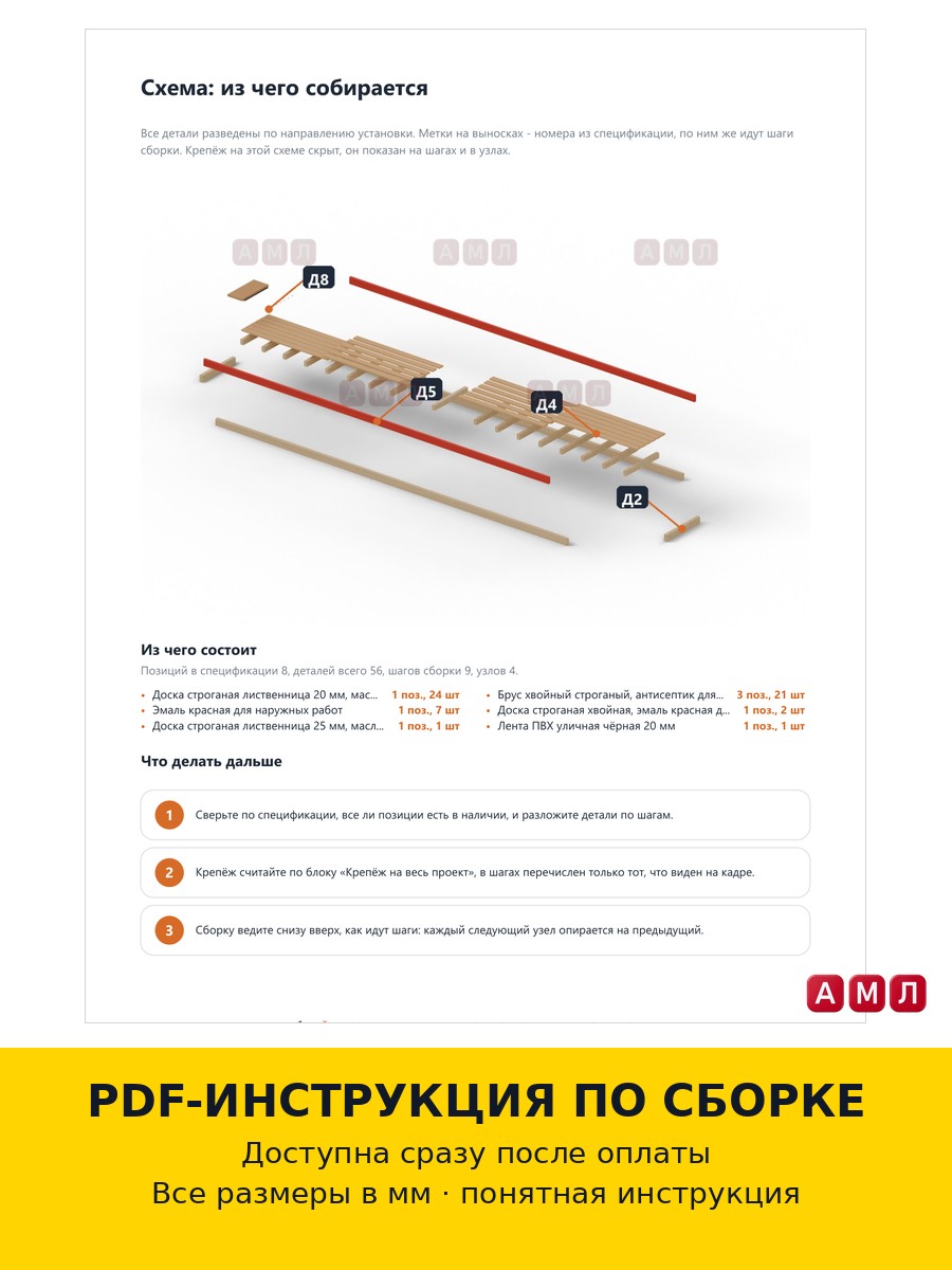 Премиум проект чертеж Дорожка для боулинга, кегельбана деревянная для улицы сделать