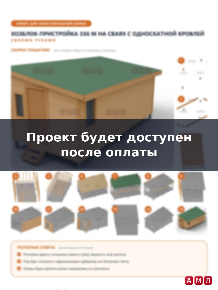 Проект чертеж Пристройка к дому 3х6 метра