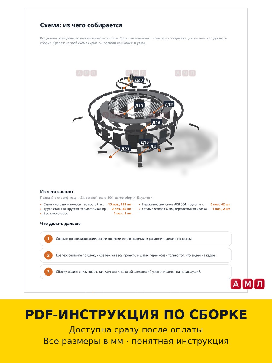 Проект чертеж костровая чаша с грилем 120 см.
